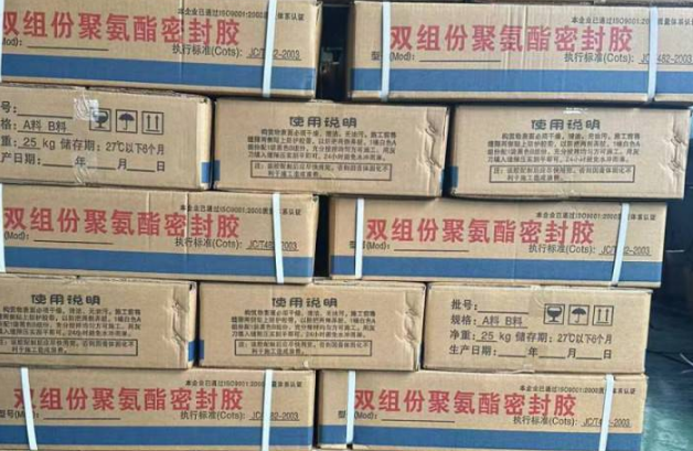 德格聚硫密封胶